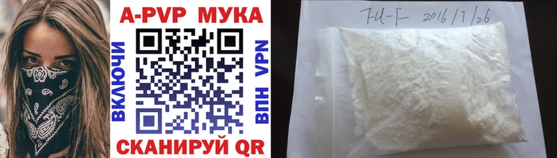 цена наркотик  Торопец  APVP Соль 