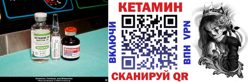Кетамин VHQ купить цена Торопец