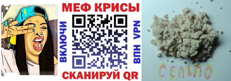 Меф 4 MMC  Торопец 