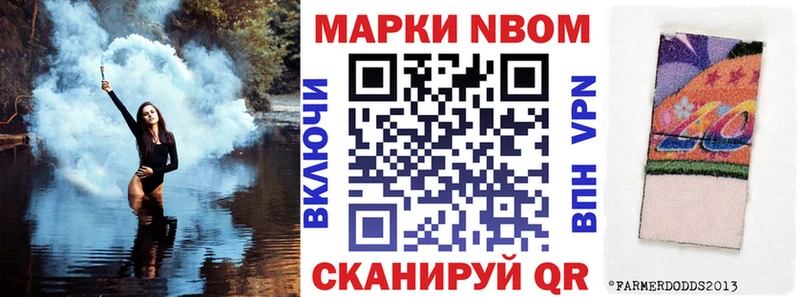 Марки 25I-NBOMe 1500мкг  как найти наркотики  Торопец 